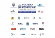 World Build/State Contract провели в Екатеринбурге: читать другие актуальные новости о СРО на информационном портале «Всё о саморегулировании».